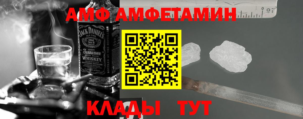 Россия  Амфетамин 98%  Амфетамин  Вход с VPN 