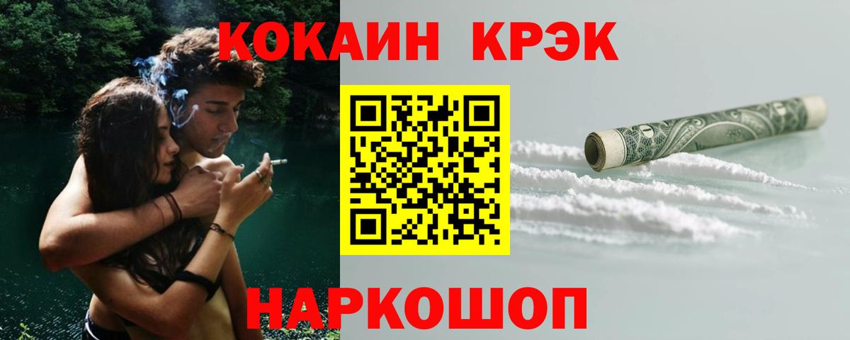 Кокаин Колумбийский  Вход с VPN  Россия 