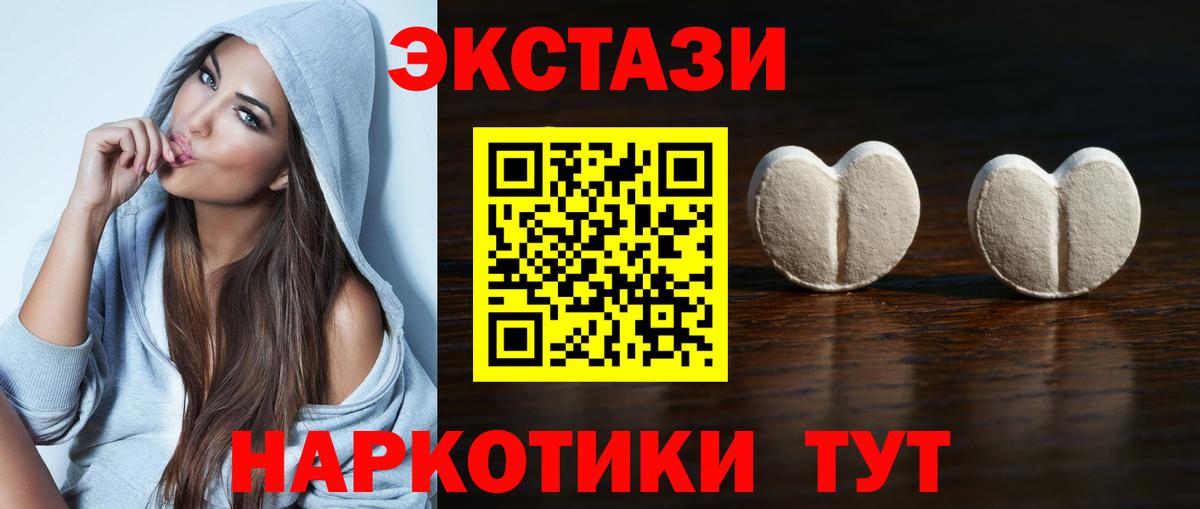 Экстази Дубай  Вход с VPN  Россия  закладки  ЭКСТАЗИ таблы 