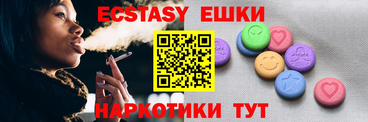 Ecstasy таблы Россия