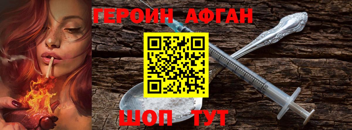 ГЕРОИН  Вход с VPN  Россия  Героин VHQ 