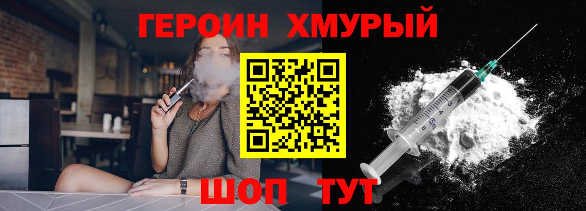 Героин Афган Россия