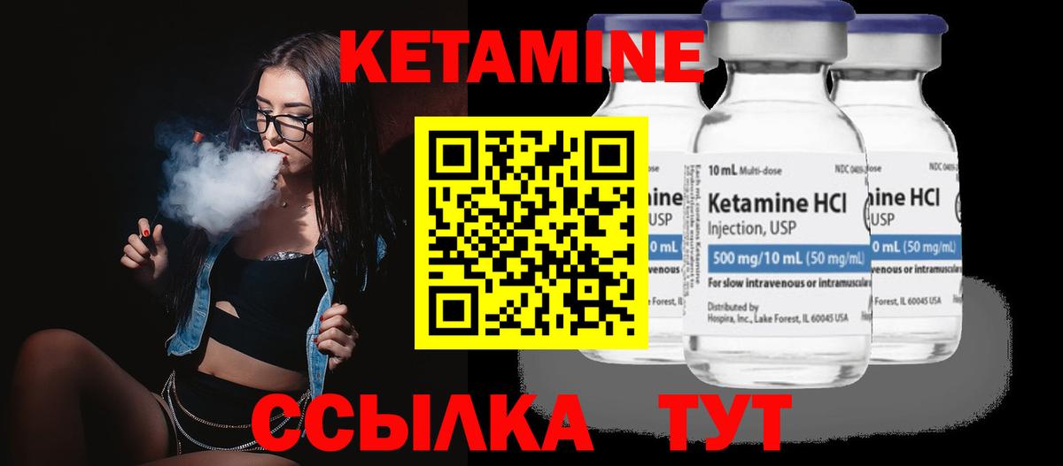 Россия  КЕТАМИН ketamine  Вход с VPN 
