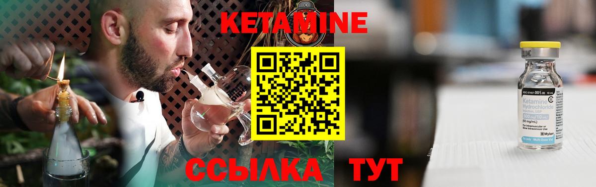 КЕТАМИН ketamine Россия