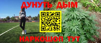 каннабис Пенза