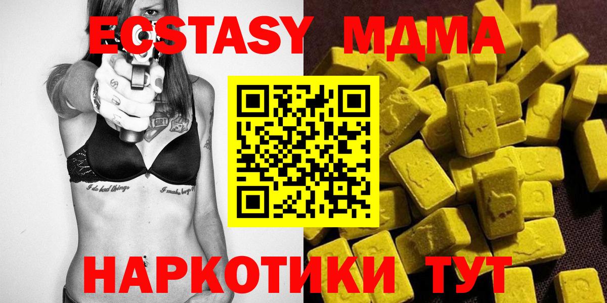 МДМА молли Россия