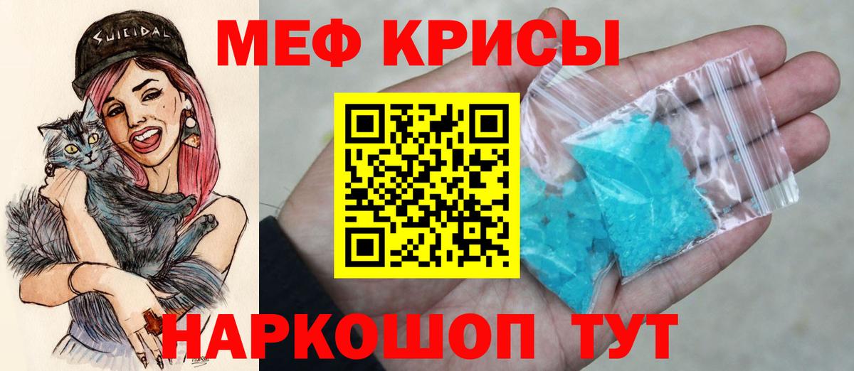 МЕФ  МЯУ-МЯУ VHQ  Вход с VPN  Россия  МЯУ-МЯУ мука 
