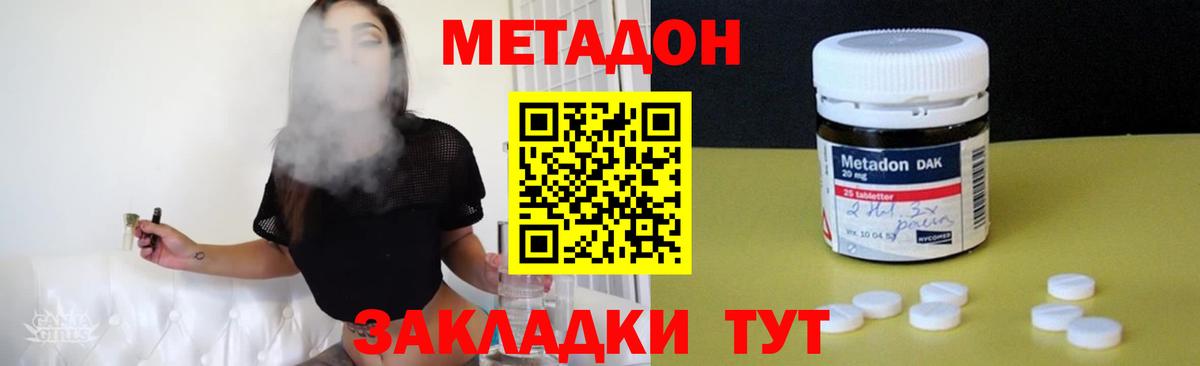 МЕТАДОН белоснежный Россия