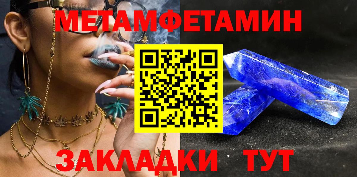 Первитин  Вход с VPN  МЕТАМФЕТАМИН Methamphetamine  Россия  МЕТАМФЕТАМИН Methamphetamine 