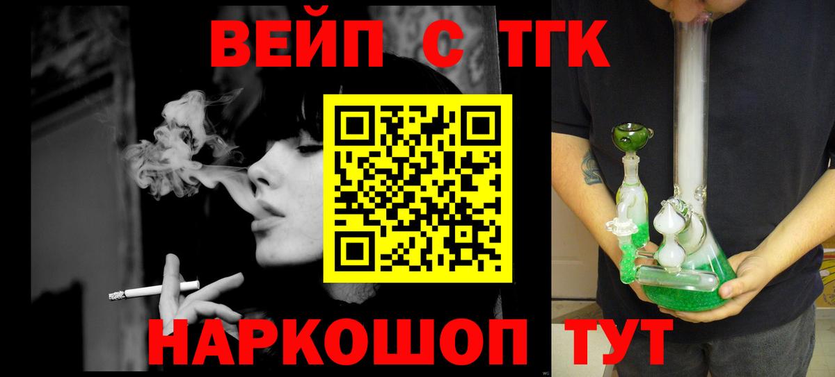 ТГК гашишное масло  Вход с VPN  Россия 