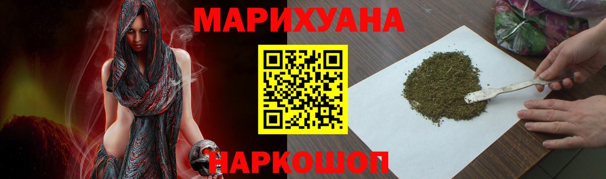 МАРИХУАНА White Widow  Вход с VPN  Россия  МАРИХУАНА White Widow  Каннабис MAZAR 